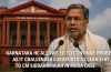 "Is the Siddaramaiah Government Heading for a Legal Crisis Over Land Scam?"